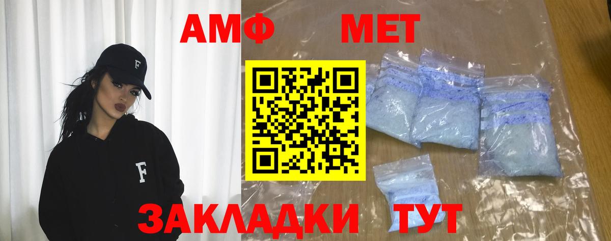 АМФЕТАМИН Розовый Северск