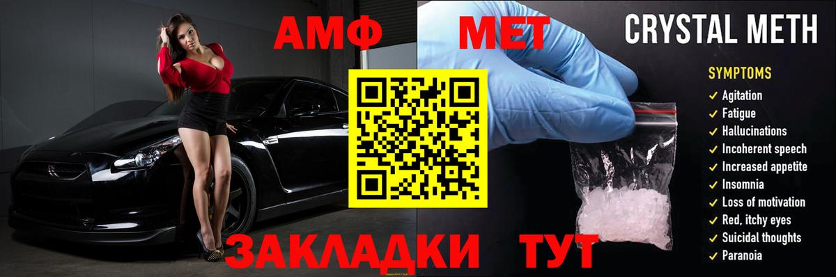 АМФ  АМФЕТАМИН Premium  Вход с VPN  Amphetamine  Северск 