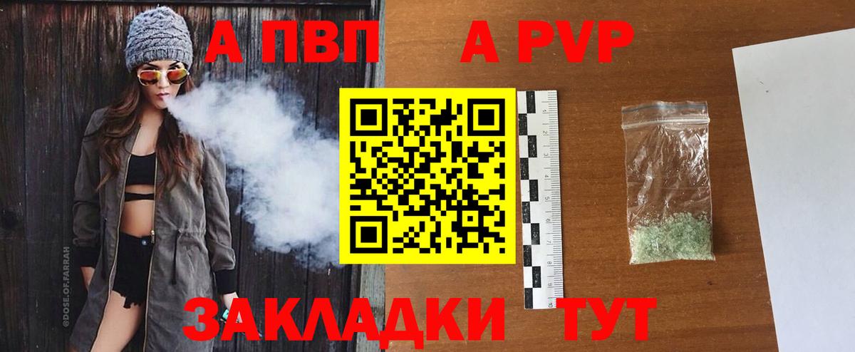 Alpha-PVP кристаллы Северск