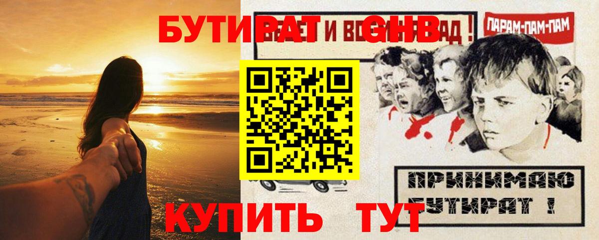 Северск  БУТИРАТ оксана  Вход с VPN 