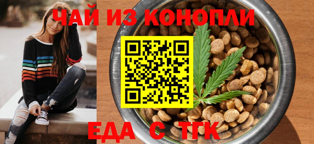 Canna-Cookies марихуана  Вход с VPN  Северск 