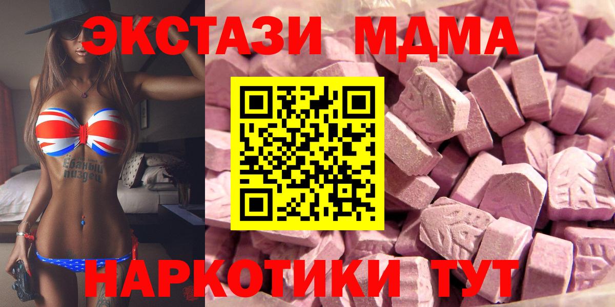 Северск  ЭКСТАЗИ  Вход с VPN  Ecstasy 280 MDMA 