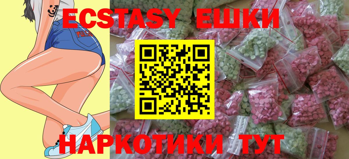 Ecstasy 99% Северск