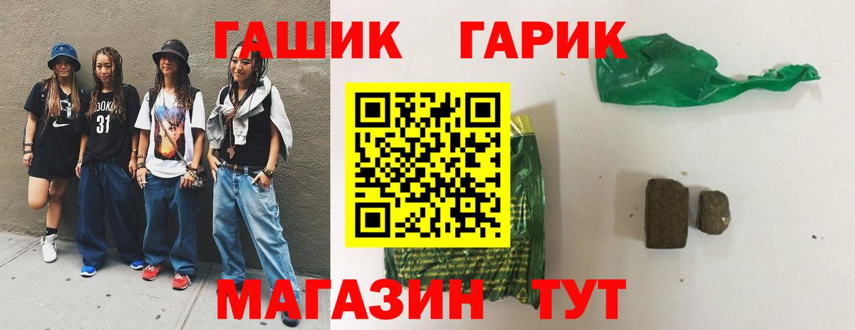 Гашиш гашик  Вход с VPN  Северск  ГАШ Cannabis 