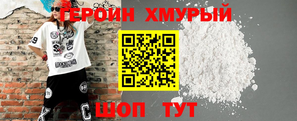 Северск  ГЕРОИН афганец  Вход с VPN 