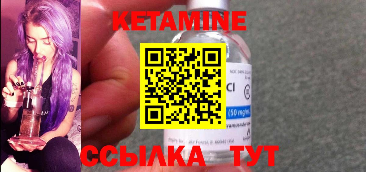 Кетамин VHQ  Вход с VPN  КЕТАМИН VHQ  Северск 