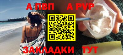 Альфа ПВП Обь