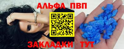 Альфа ПВП Обь