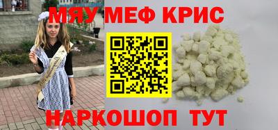 первитин Обнинск