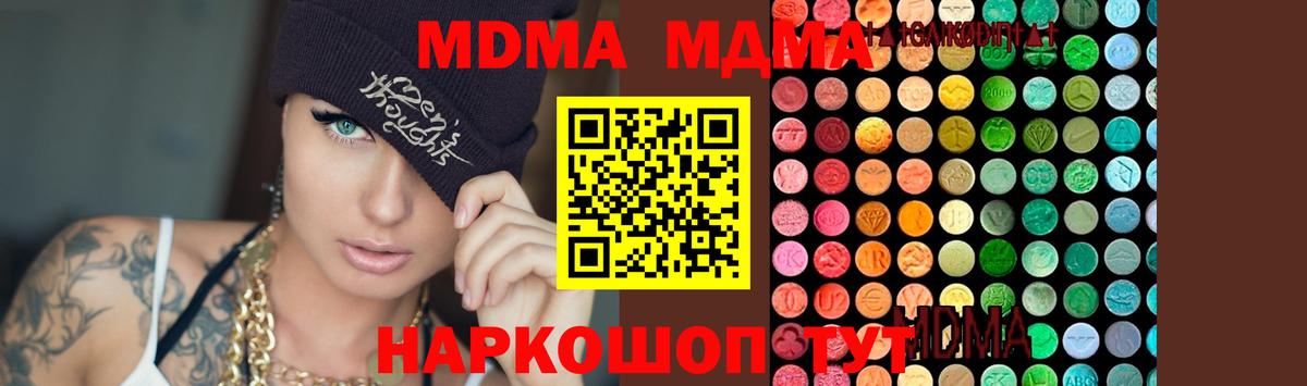 Северск  МДМА  Вход с VPN  MDMA Molly 