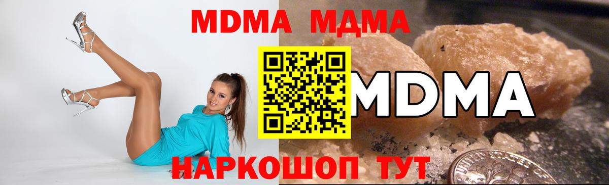 MDMA Molly Северск