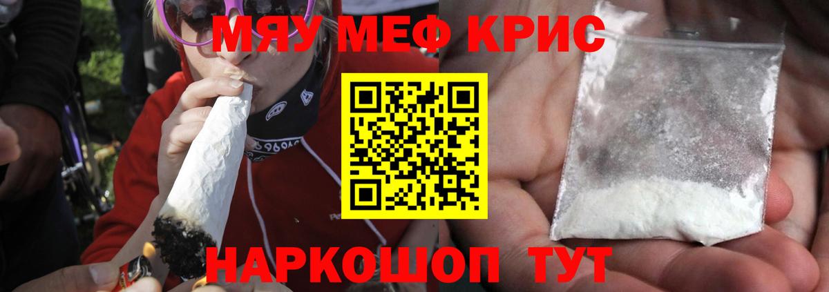 Мефедрон  Мефедрон мука  МЕФ  как найти закладки  Мефедрон мука  Северск  Вход с VPN 