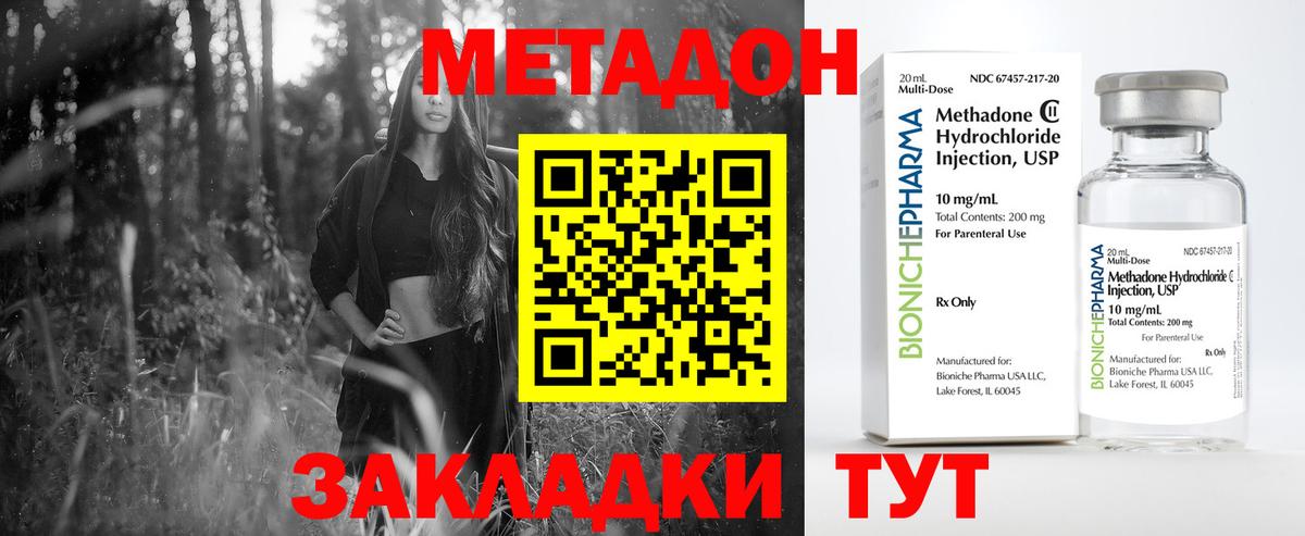 Северск  МЕТАДОН methadone  МЕТАДОН мёд  Вход с VPN 