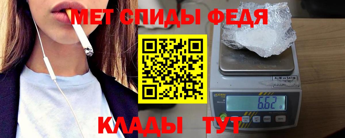 Первитин мет Северск