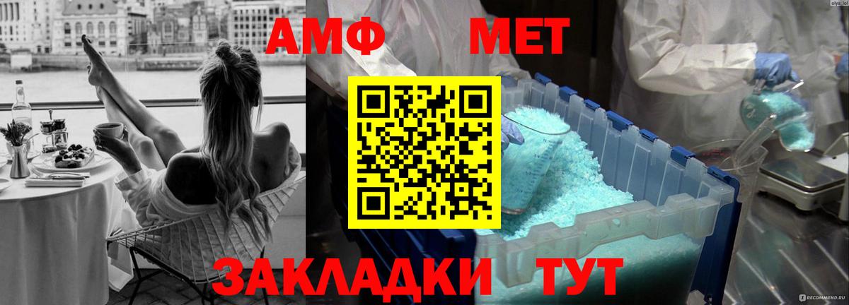 Первитин винт  Первитин винт  Вход с VPN  Северск 