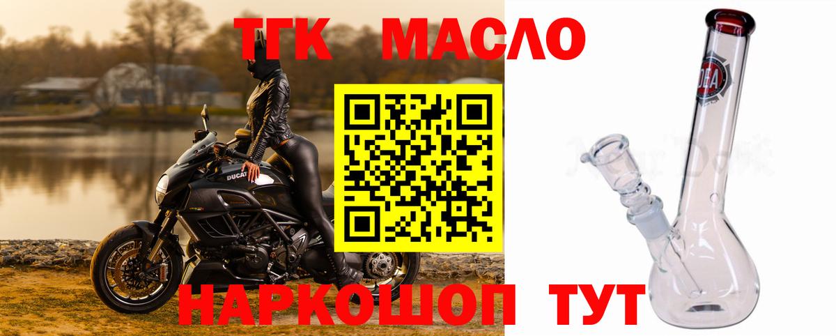 Северск  ТГК вейп  наркота  Вход с VPN 